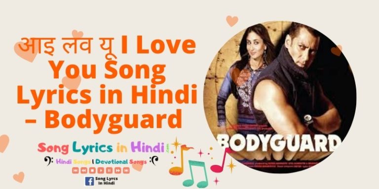 Lyrics I Love You Baby And If It S Quite Alright Archives Song Lyrics In Hindi