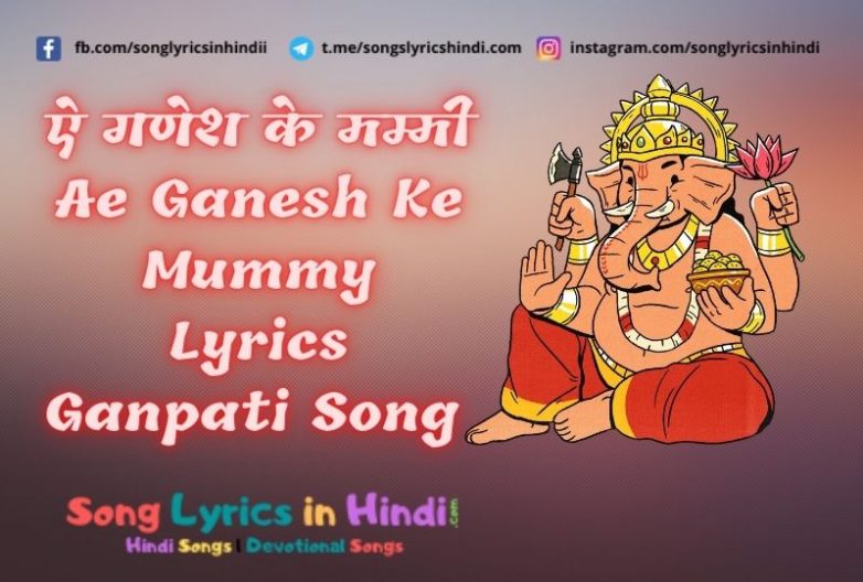 o palan hare lyrics hindi
